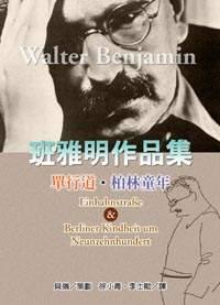 walter benjamin.jpg