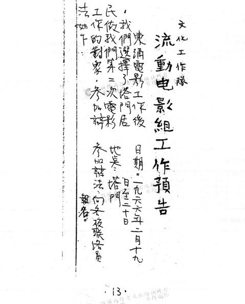 hkcssst_op003.jpg